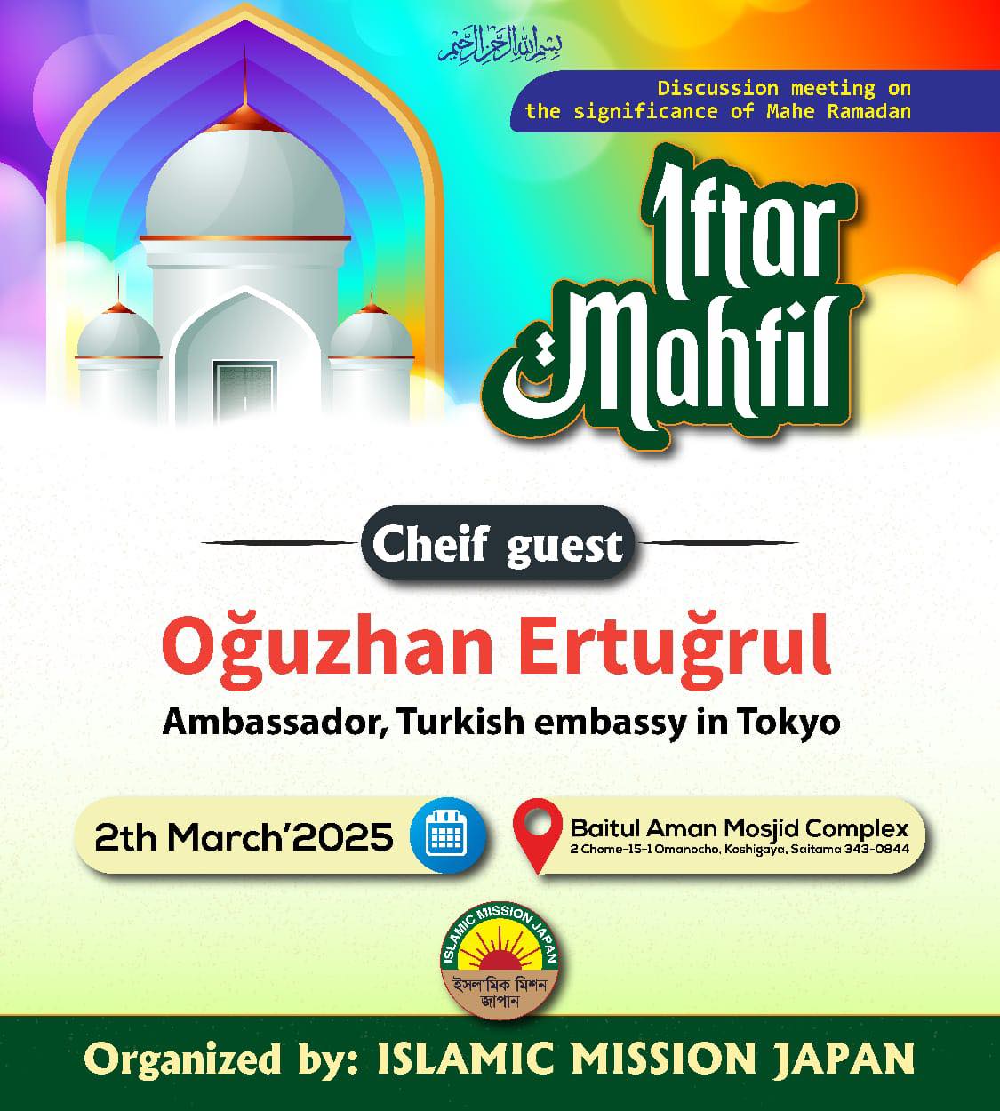 Iftar Mahfil